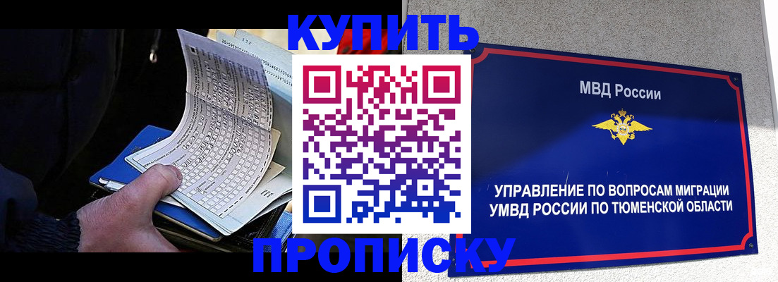 прописка штамп в Ардоне