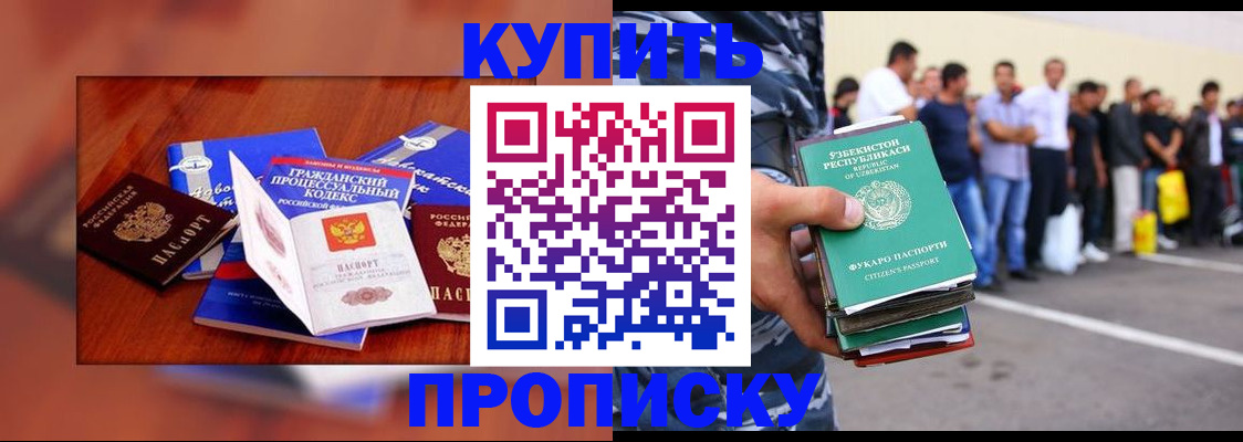 прописка для школы в Ардоне