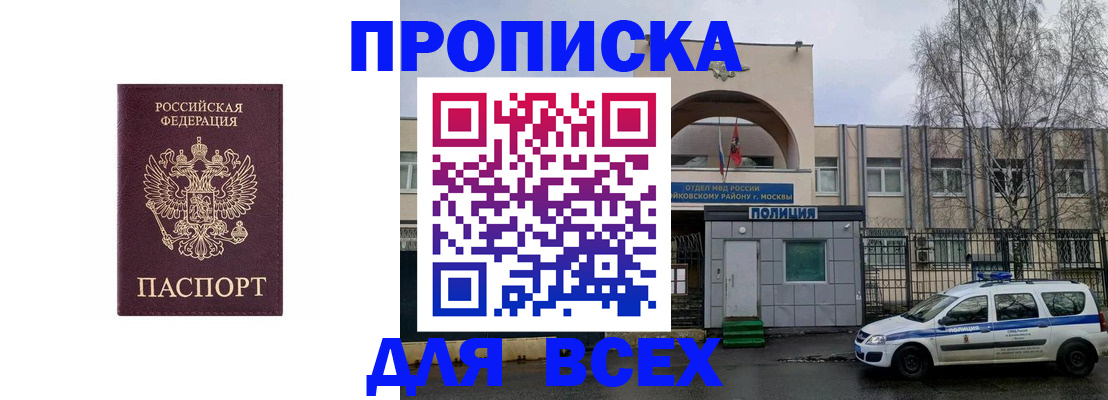 временная прописка в Ардоне